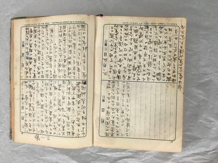 지청천 일기(육군박물관)