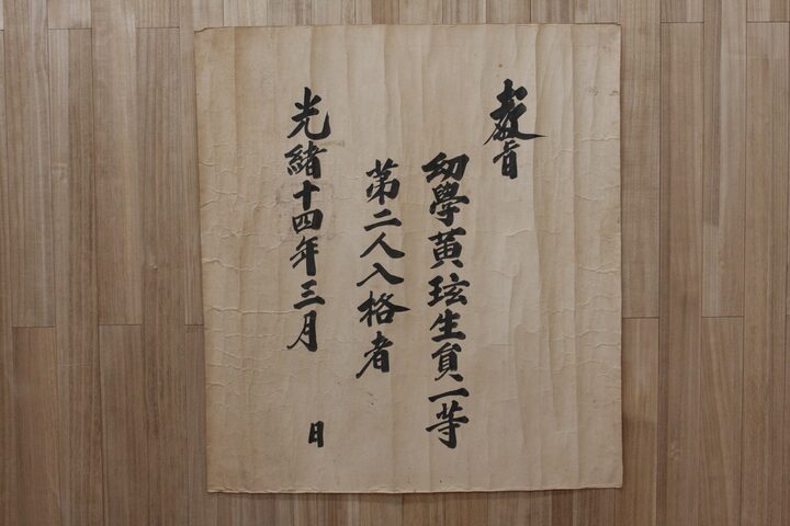 매천 황현 교지․시권(2점)․백패통