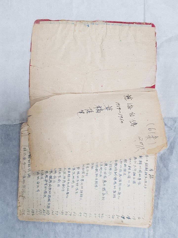 이자해자전 초고본