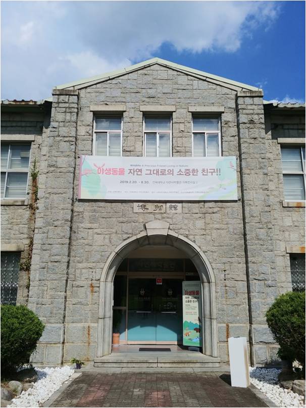전북대학교 구 중앙도서관(2019)