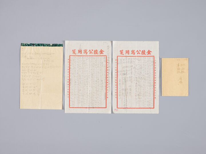 한인애국단원 이력서 및 봉투