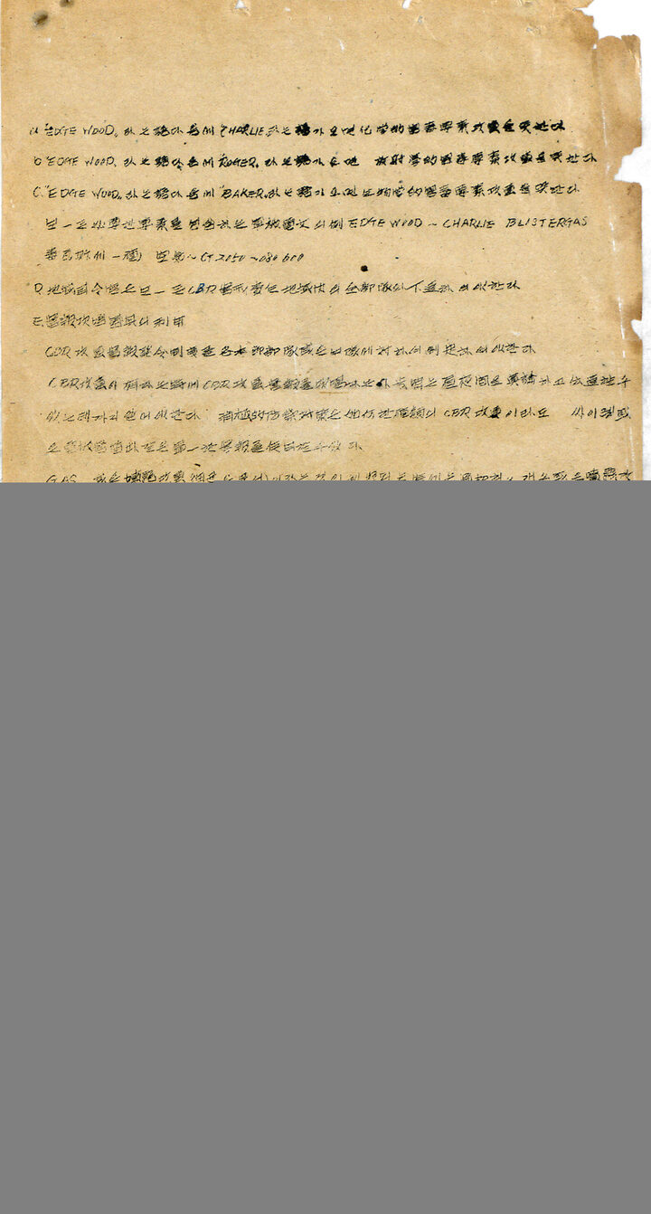 6·25 전쟁 군사 기록물(육군)_작전계획