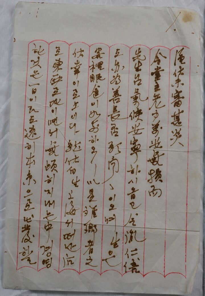 나석주 의사 편지 및 봉투