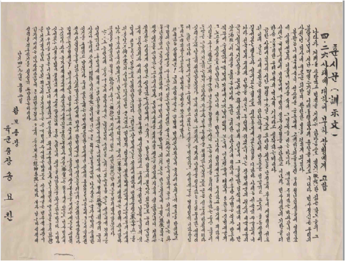 연세대학교 4월혁명연구반 4·19 혁명 계엄 포고문