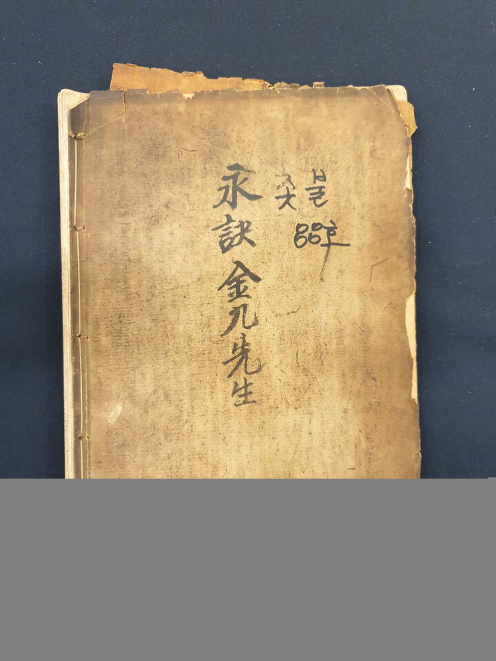 한글점자「훈맹정음」제작 및 보급 유물