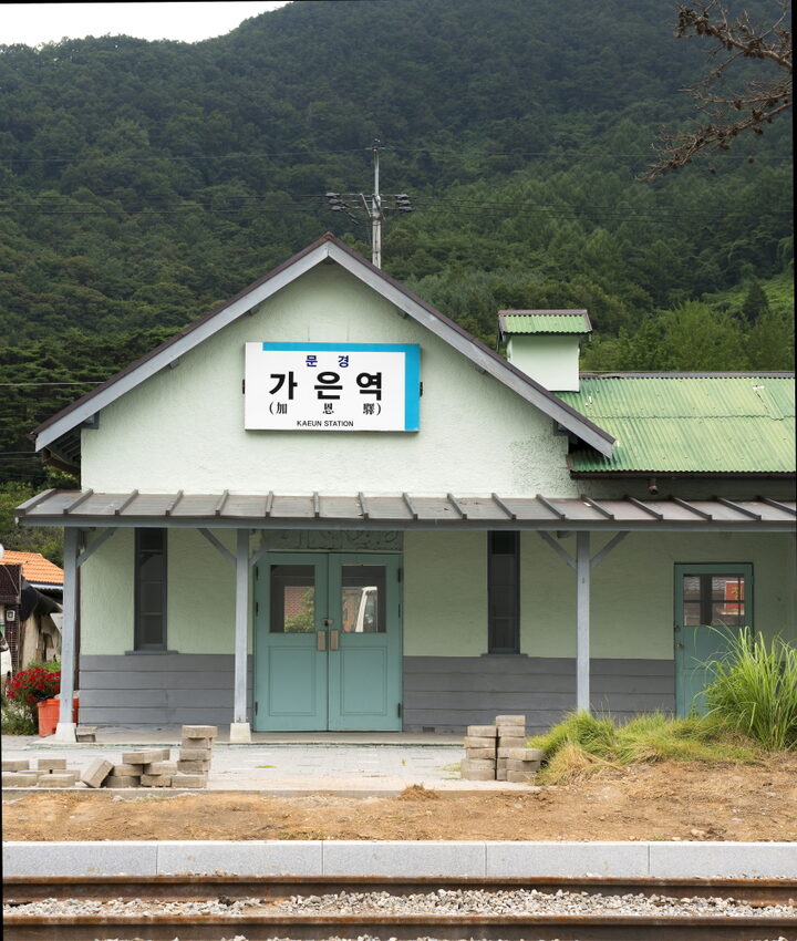 문경 구 가은역_뒷면 (촬영년도 : 2015년)