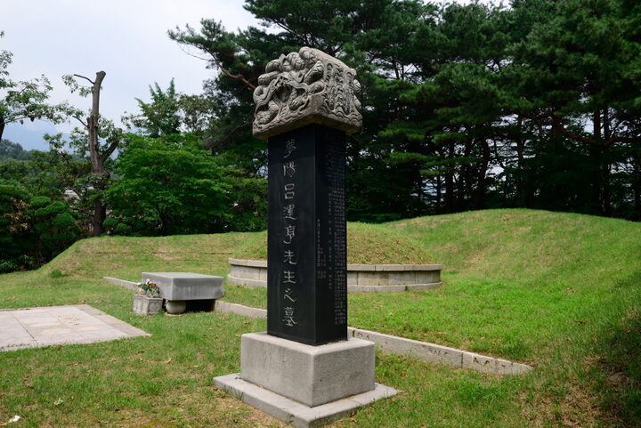 서울 여운형 묘소_비석1 (촬영년도 : 2015년)