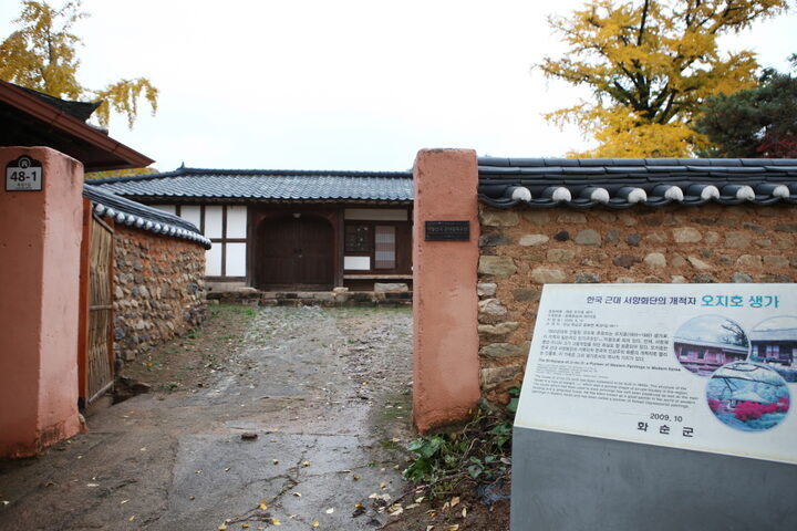화순 오지호 생가_입구 (촬영년도 : 2015년)