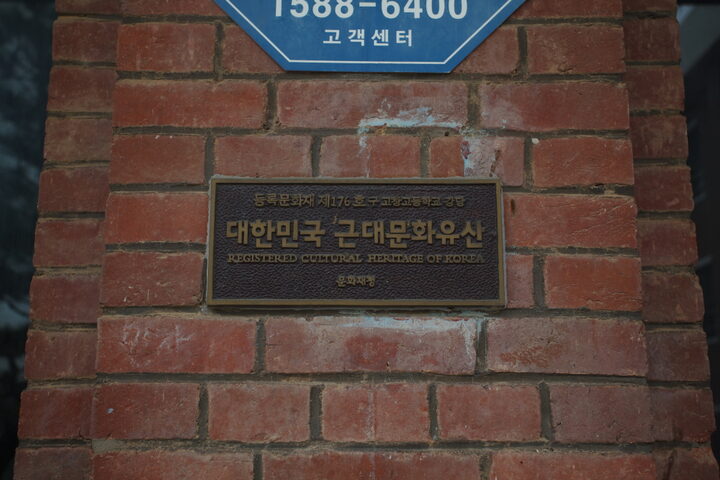 구 고창고등보통학교 강당_현판 (촬영년도 : 2015년)