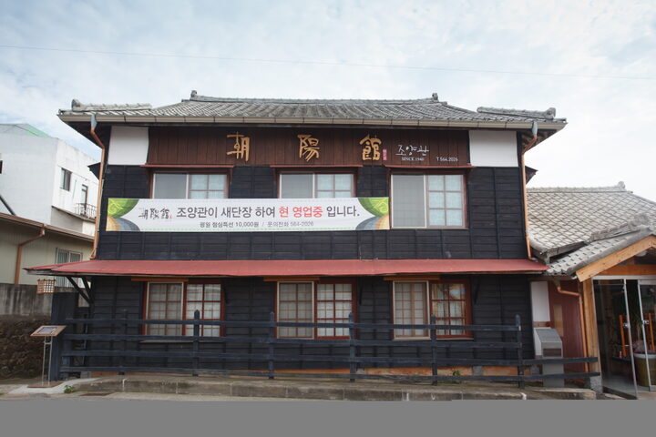 고창 조양식당_전경1 (촬영년도 : 2015년)