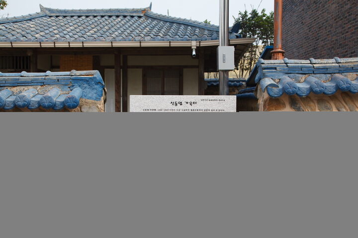 부여 신동엽 가옥 터_비석 (촬영년도 : 2015년)