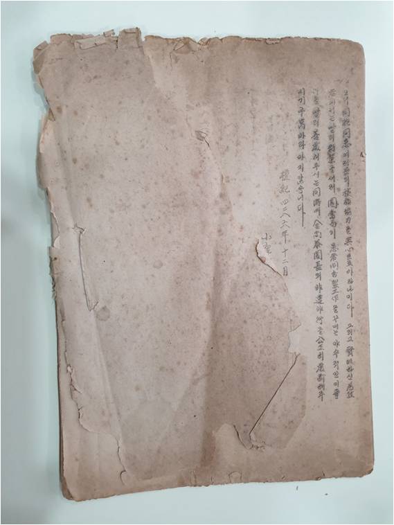 고흥 소록도 4·6 사건 진정서 및 성명서