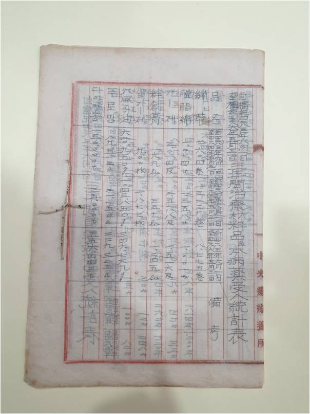 고흥 소록도 4·6 사건 진정서 및 성명서