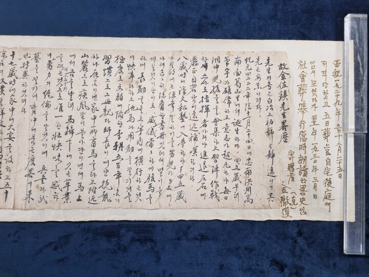 김좌진 장군 사회장 약력서(독립기념관)