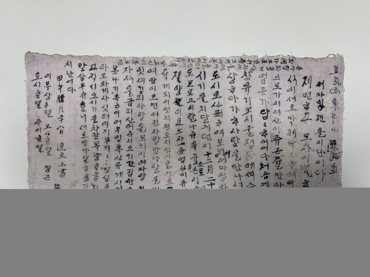 동학농민군 편지
