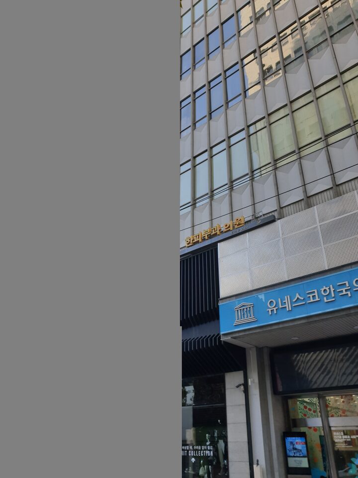 유네스코회관