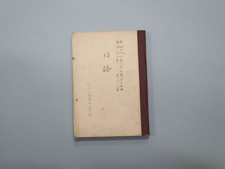 개정중앙병원 일지