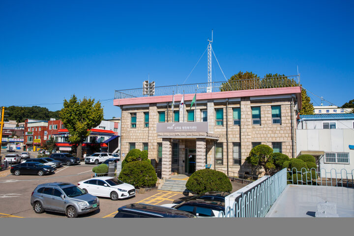 파주 구 교하면사무소