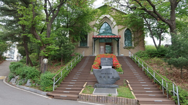 서울 해병대사령부 초대교회(2023년 정기조사)