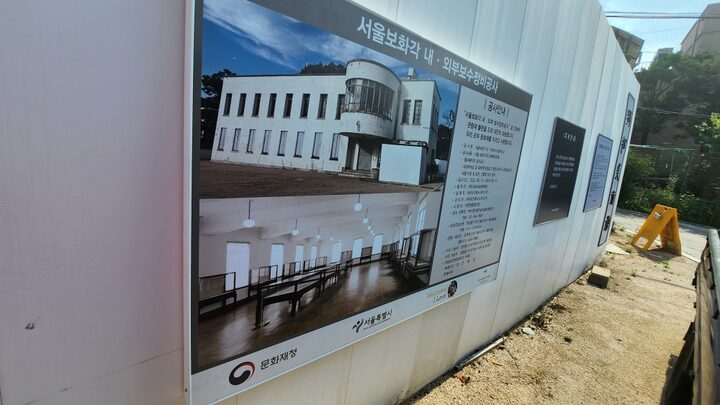 서울 보화각(2023년 정기조사)