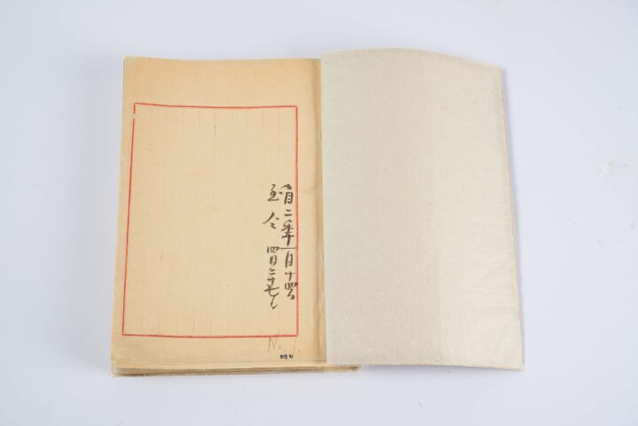 도산 안창호 일기(사진)_내지 (촬영년도_2024년)