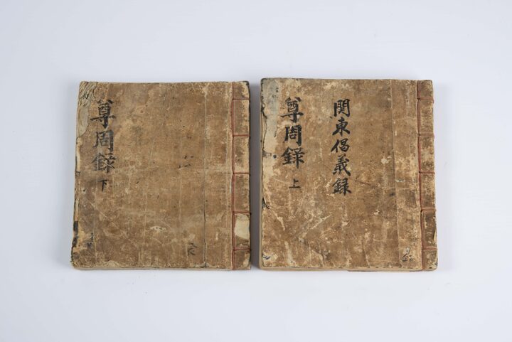 관동창의록(사진)_상하권 표지 (촬영년도_2024년)