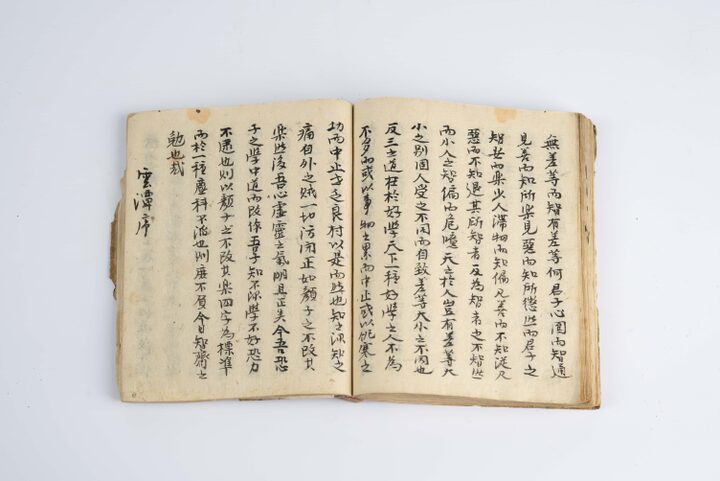 관동창의록(사진)_상권 내지 (촬영년도_2024년)