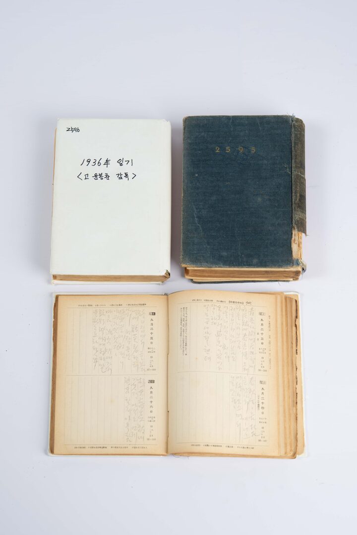 윤봉춘 일기(사진)_표지와 내지 (촬영년도_2024년)