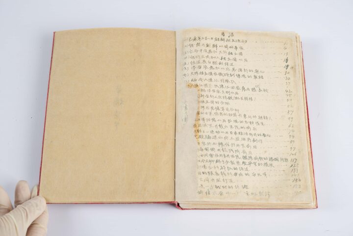 이자해자전 초고본(사진)_표지 (촬영년도_2024년)