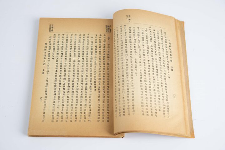 한국독립운동사략(상편)(사진)_내지 (촬영년도_2024년)