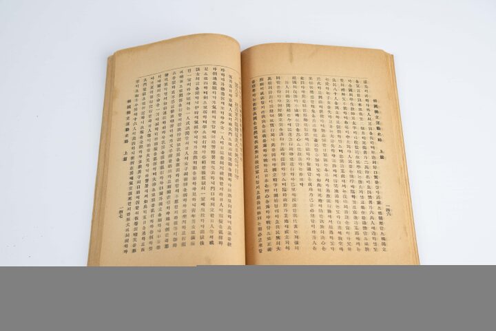 한국독립운동사략(상편)(사진)_내지 (촬영년도_2024년)