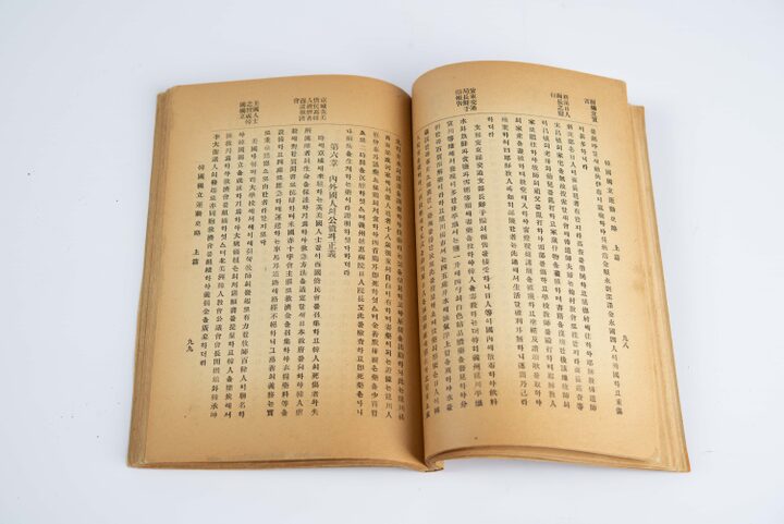 한국독립운동사략(상편)(사진)_내지 (촬영년도_2024년)