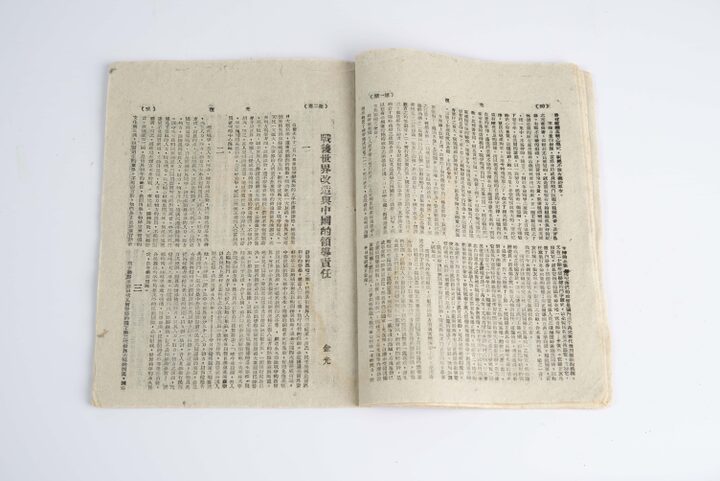 한국광복군 기관지 광복(사진)_제2권제1기 (촬영년도_2024년)