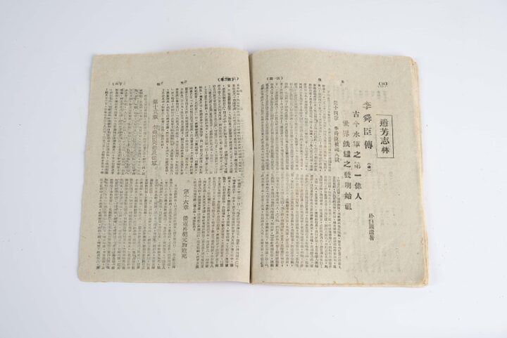한국광복군 기관지 광복(사진)_제2권제1기 (촬영년도_2024년)
