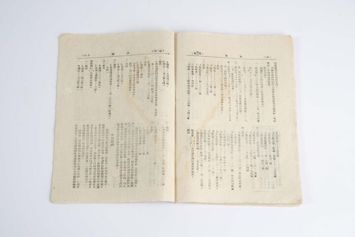 한국광복군 기관지 광복(사진)_제1권제5기 (촬영년도_2024년)