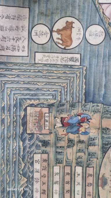 수운교 삼천대천세계도 + (재)수운교