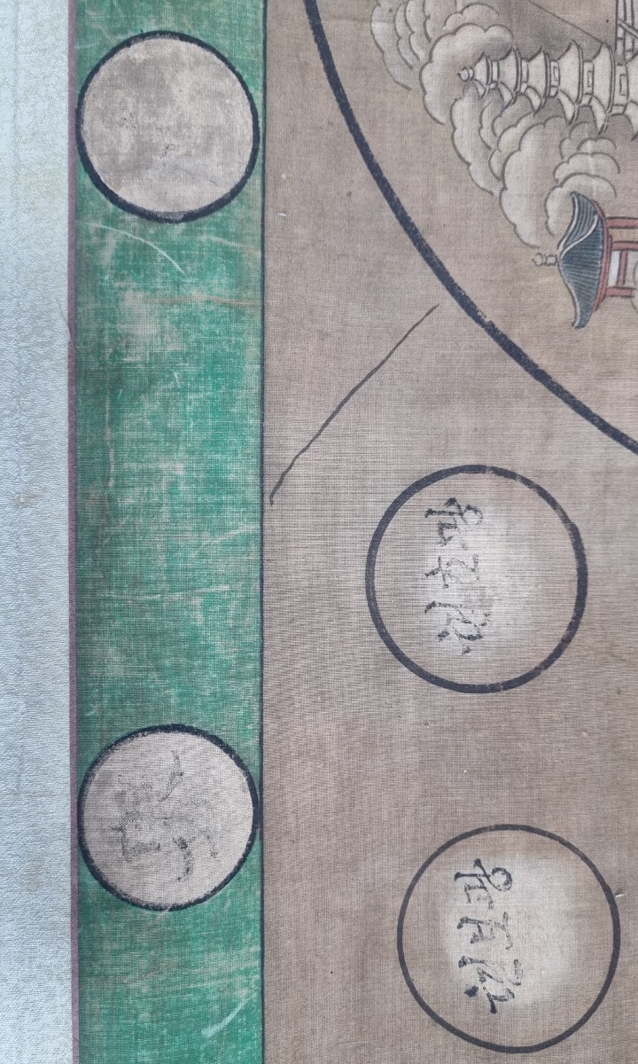 삼천대천세계도 + (재)수운교