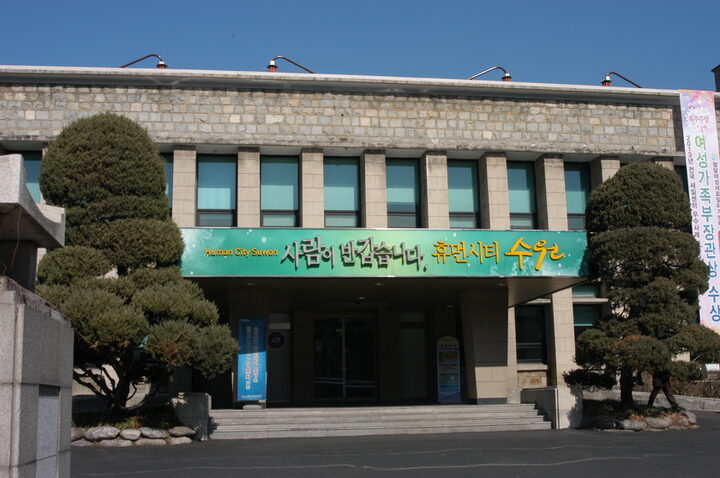 구 수원시청사: 전면
