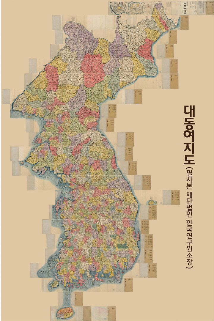 채색필사본 대동여지도