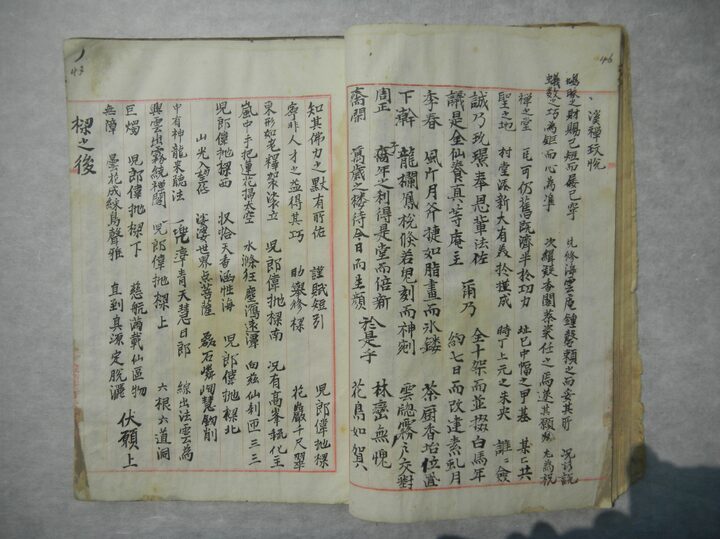김룡사 사료수집