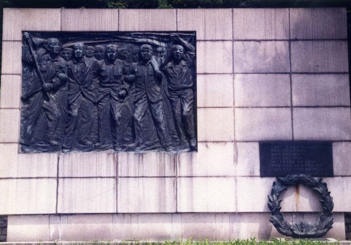 고려대학교 4.18 기념탑