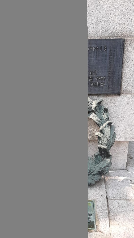 고려대학교 4.18 기념탑