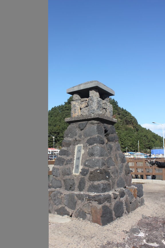 제주 등명대