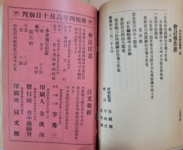 남산도서관 소장 대한제국기 간행 교지 1종
