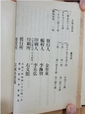남산도서관 소장 대한제국기 간행 애국계몽운동학회지 2종