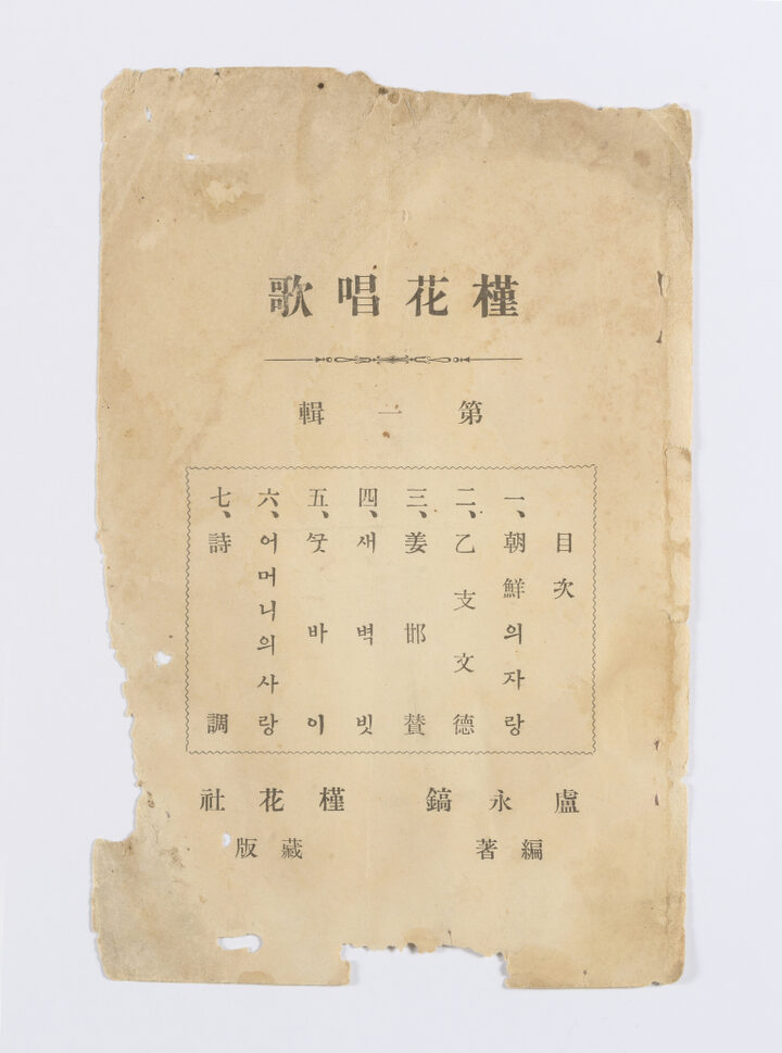 평택시 한국근현대음악관