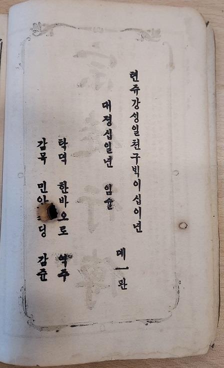 경기도, 고양시