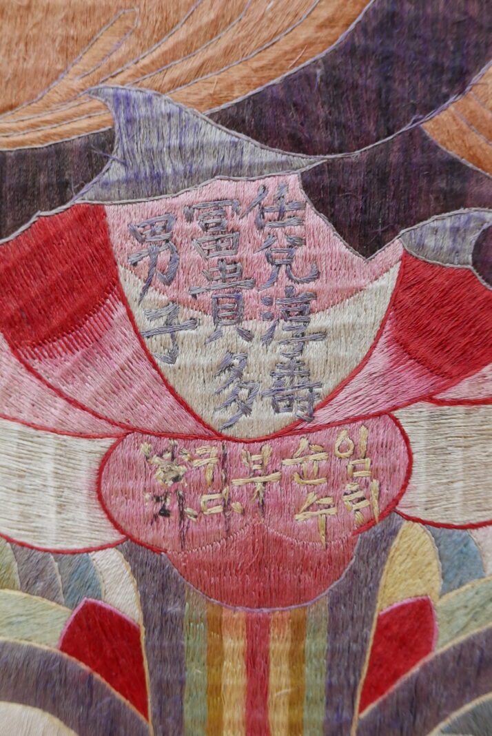정법사 자수천수관음도1