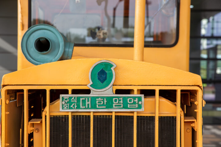 동주염전 소금운반용 궤도차