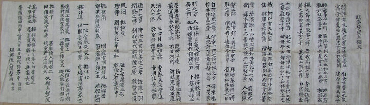 초연정 상량문